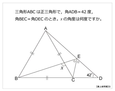 難角問題|⑯ 難角問題